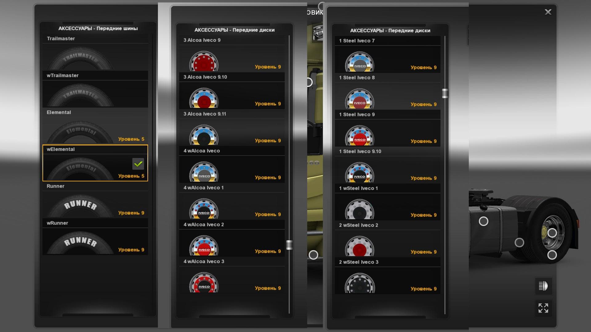 IVECO WHEELS PACK – parts screenshot 2
