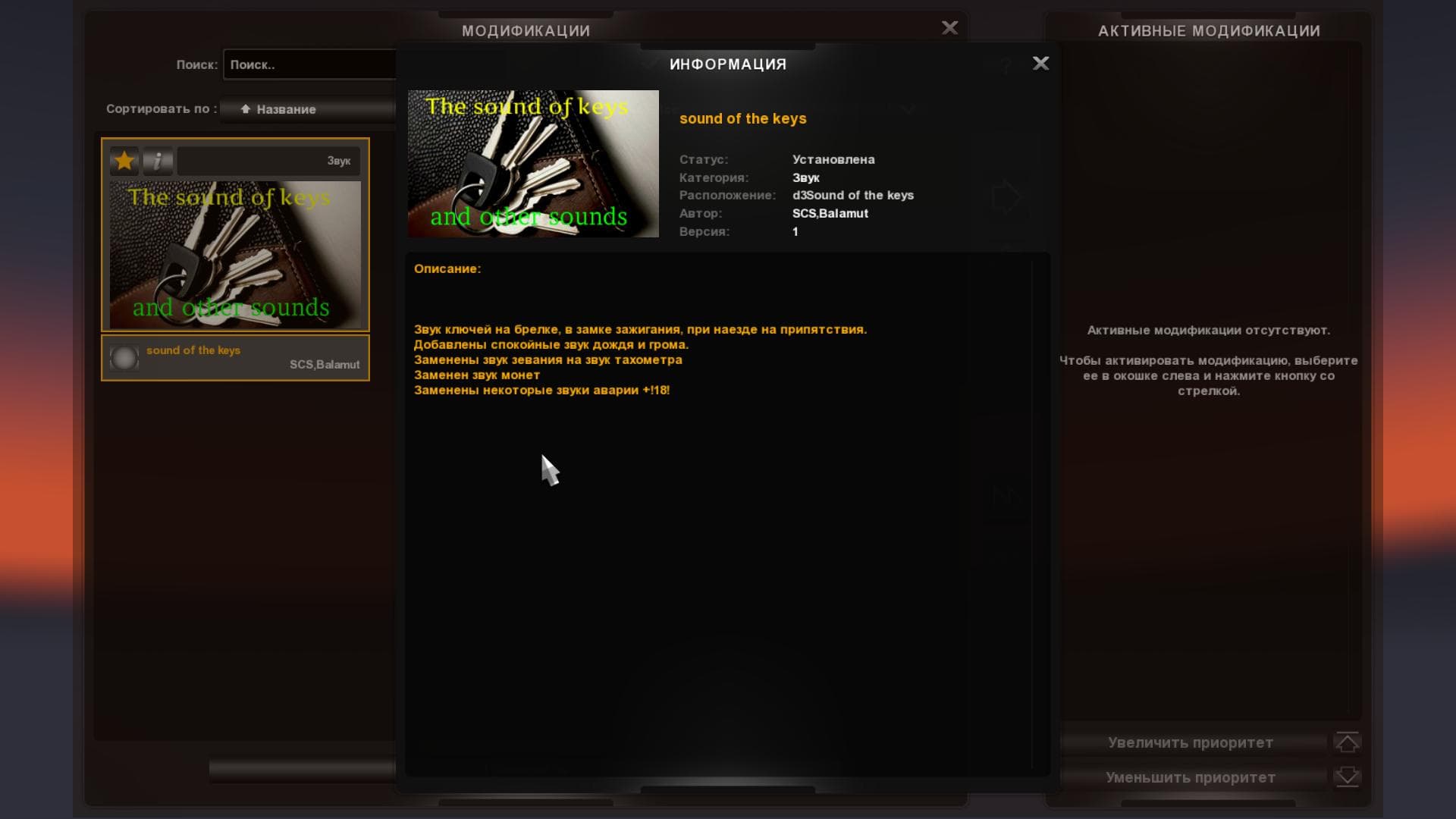 The sound of the key in the ignition – Sounds mod for Euro Truck Simulator 2