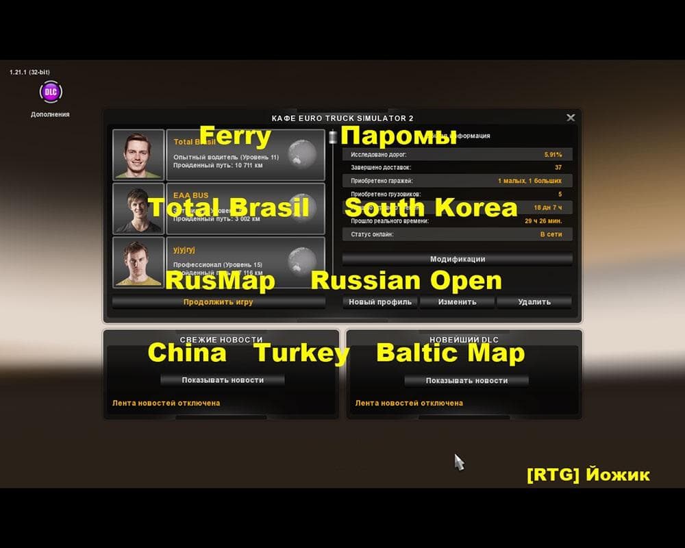 FERRY TOTAL 1.22.X – Maps mod for Euro Truck Simulator 2