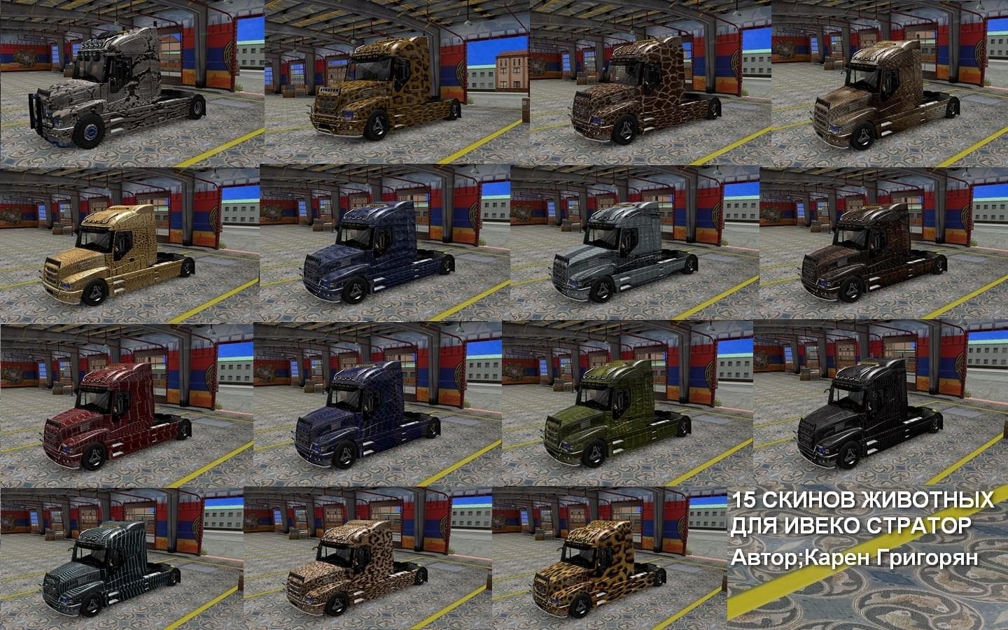 IVECO STRATOR ANIMAL SKIN PACK 1.22 – Skins mod for Euro Truck Simulator 2