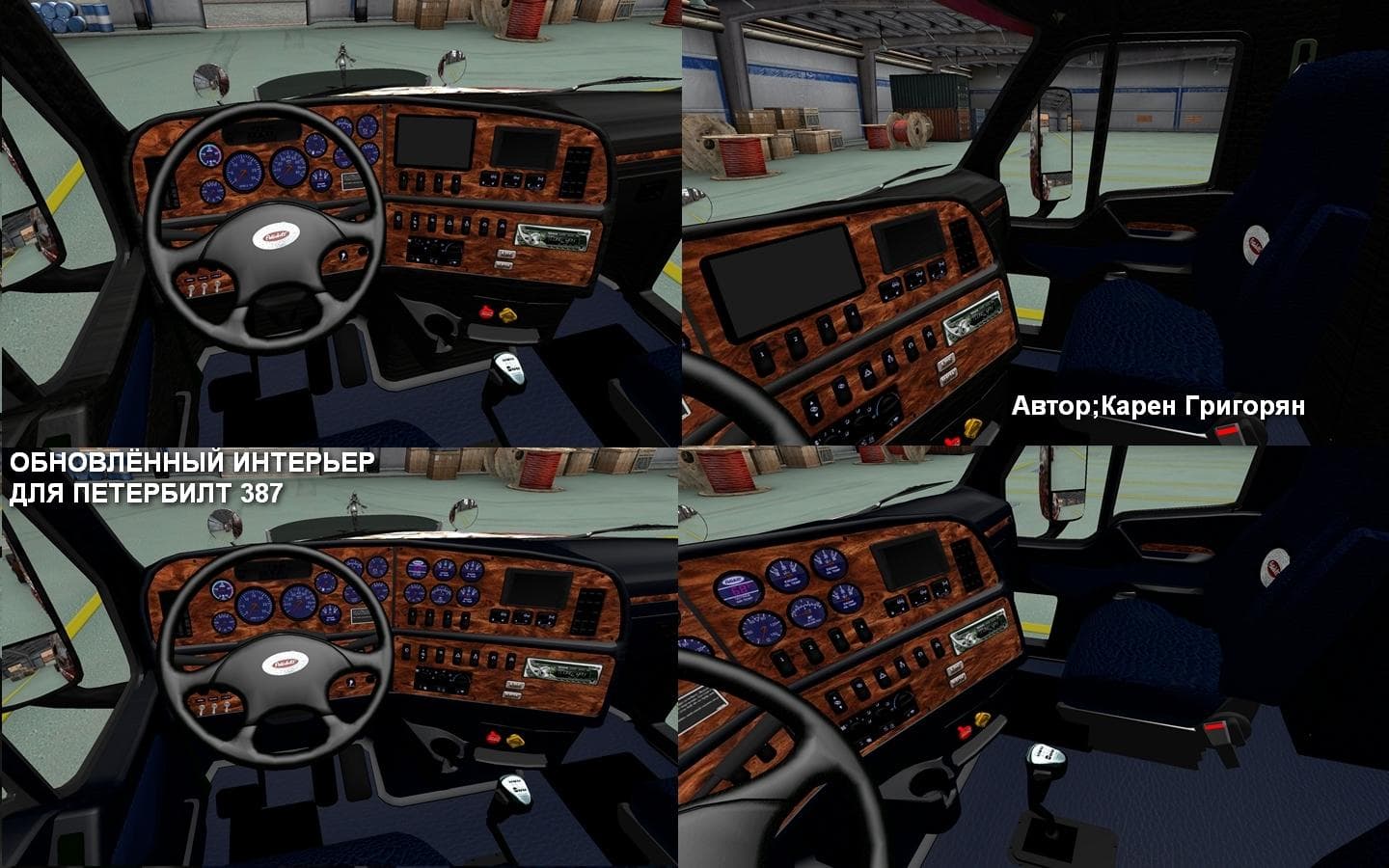 PETERBILT 387 INTERIOR 1.22 – Other mod for Euro Truck Simulator 2