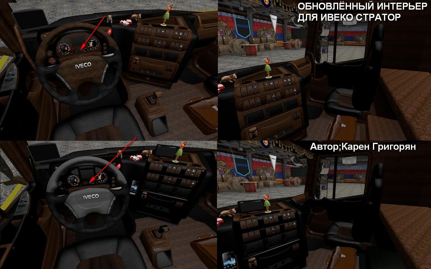 IVECO STRATOR & HI-WAY INTERIOR 1.22 – Other mod for Euro Truck Simulator 2