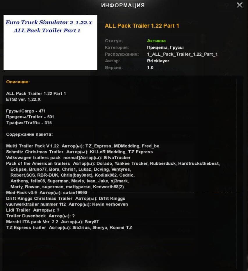 Big Trailers/Traffic/Cargo Pack 1.22 – Trailers mod for Euro Truck Simulator 2