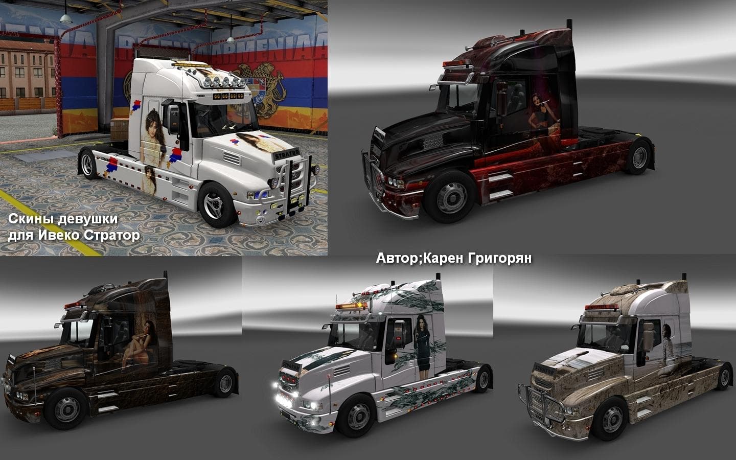 IVECO STRATOR GIRL SKIN PACK 1.22 - ETS2 mods download – skins screenshot 2