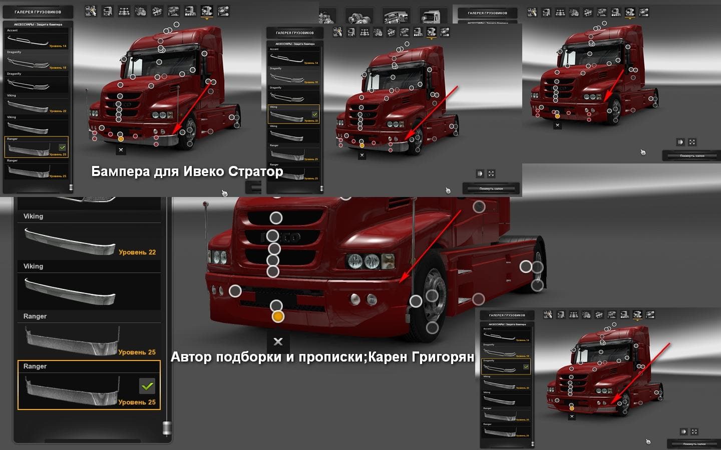 BUMPER FOR IVECO STRATOR 1.22 – Parts mod for Euro Truck Simulator 2