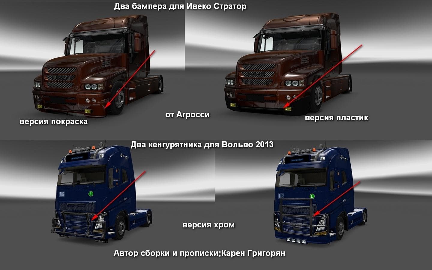 BUMPER & GRILL FOR IVECO STRATOR & FH 2013 – Parts mod for Euro Truck Simulator 2