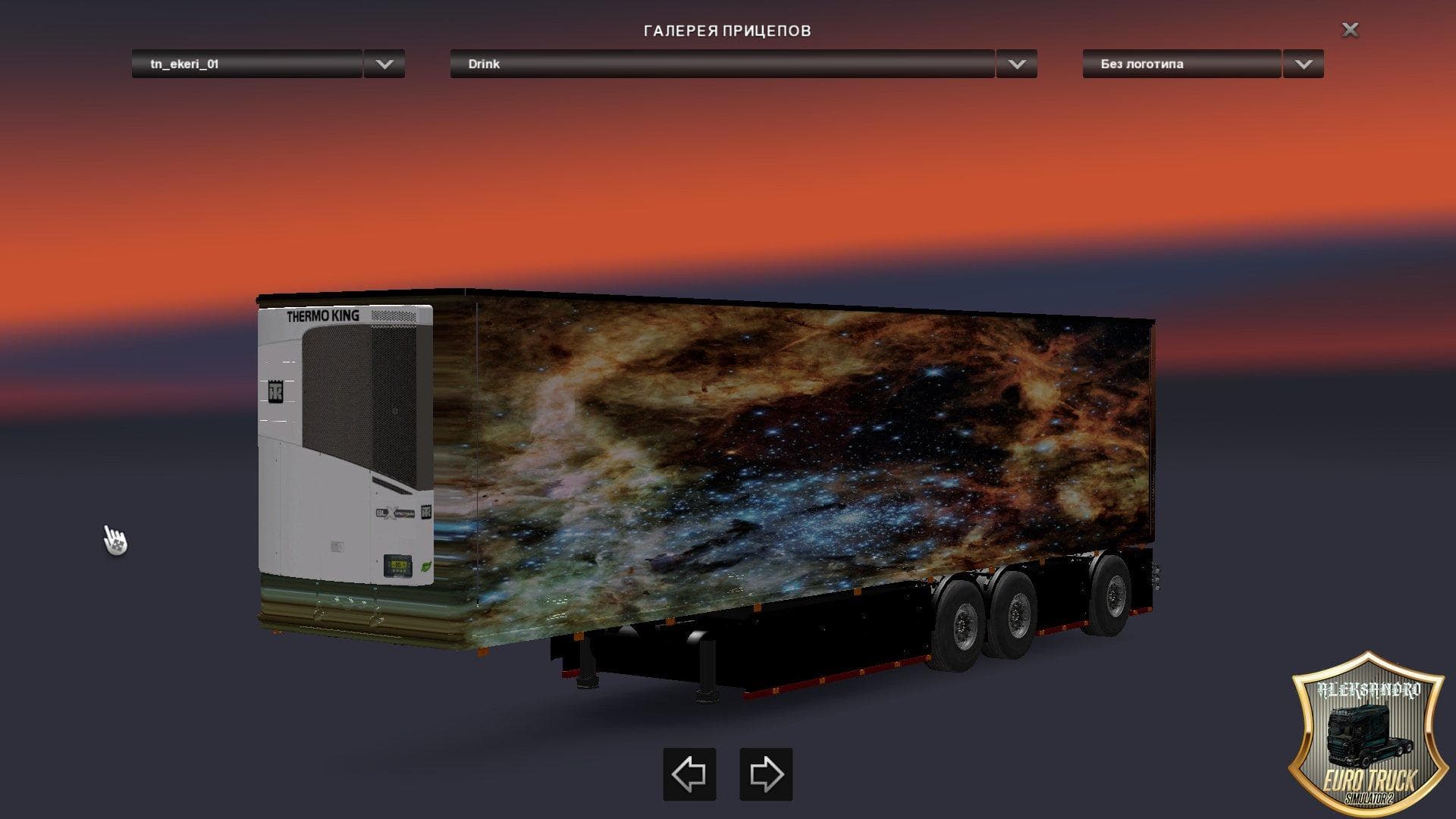 EKERI TRAILERS COSMOS SKINS 1.22 – Skins mod for Euro Truck Simulator 2