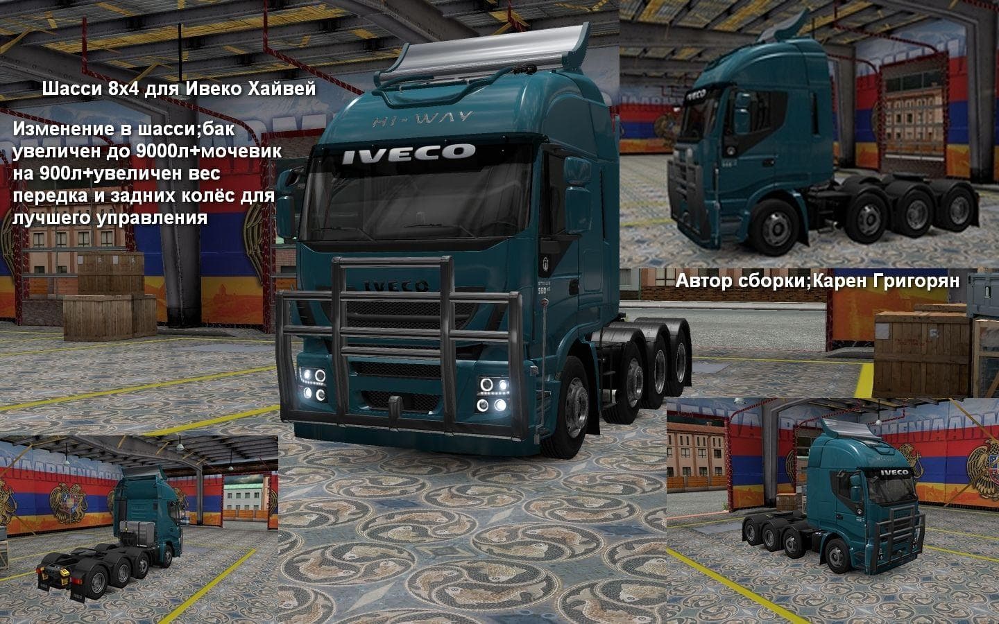 IVECO HI-WAY 8X4 SHASSIS 1.22 – Parts mod for Euro Truck Simulator 2