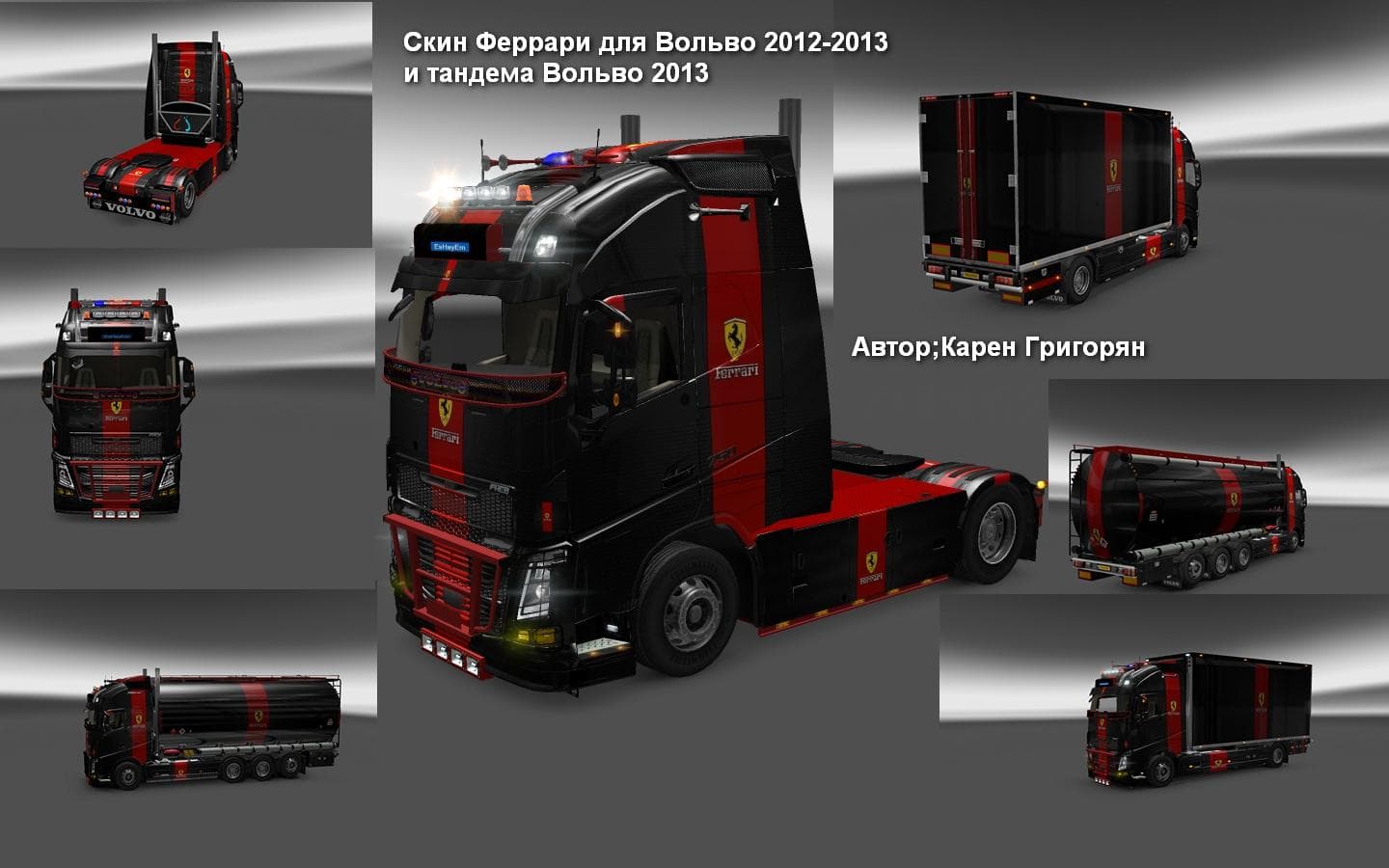 VOLVO FH 2013 FERRARI & LAMBORGINI SKIN PACK – Skins mod for Euro Truck Simulator 2