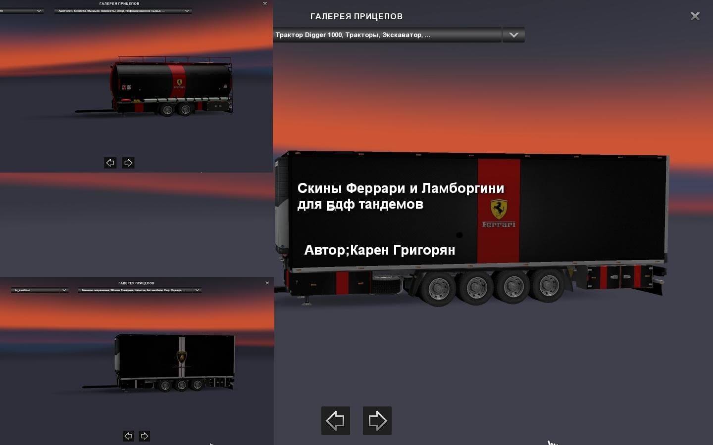 SKINS FERRARI & LAMBORGINI FOR TRANDEN TRAILER PACK 1.22 – Skins mod for Euro Truck Simulator 2