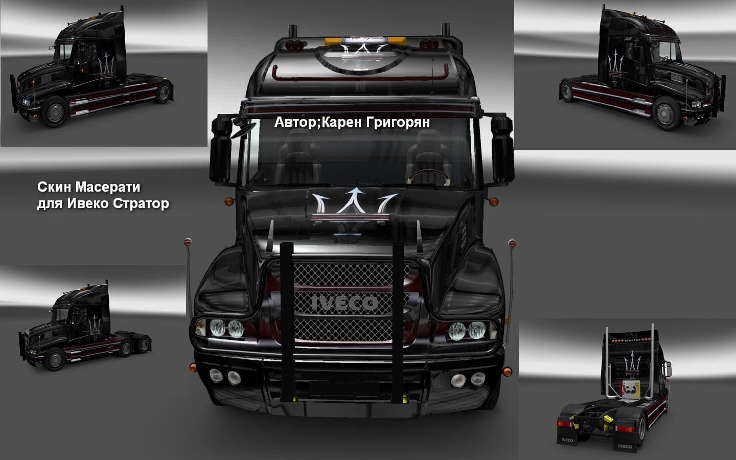 IVECO STRATOR MASERATI SKIN 1.22 – Skins mod for Euro Truck Simulator 2