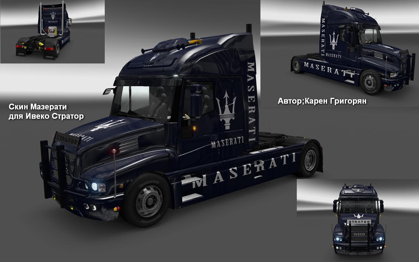 IVECO STRATOR MASERATI V2 SKIN PACK 1.22 – Skins mod for Euro Truck Simulator 2