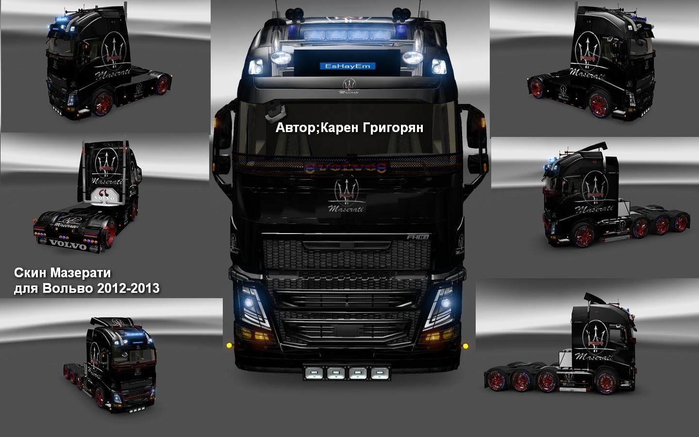 VOLVO FH 2013 MASERATI SKIN 1.22 – Skins mod for Euro Truck Simulator 2