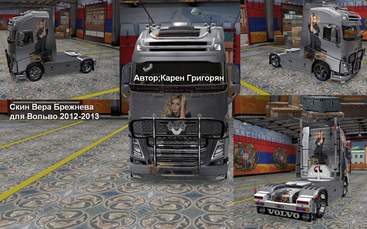 VOLVO FH 2013 VERA BREZHNEVA SKIN 1.22 – Skins mod for Euro Truck Simulator 2