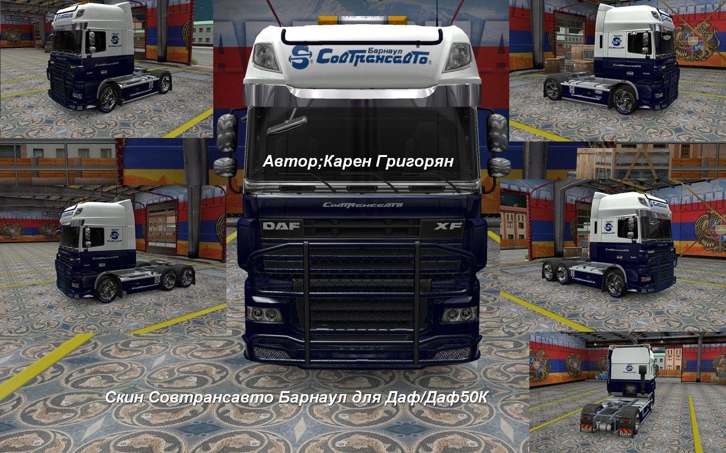 DAF XF & 50K SOVTRANSAUTO SKIN 1.22 – Skins mod for Euro Truck Simulator 2
