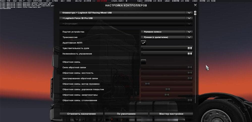 COMPLETELY REPLACES THE FEEDBACK IN THE GAME – Parts mod for Euro Truck Simulator 2