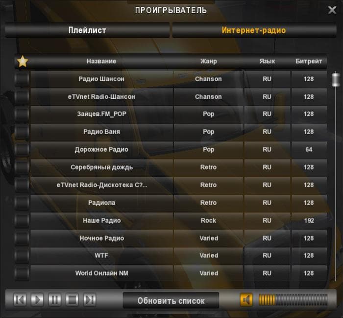 RUSSIAN RADIO STATIONS 1.22 – Sounds mod for Euro Truck Simulator 2