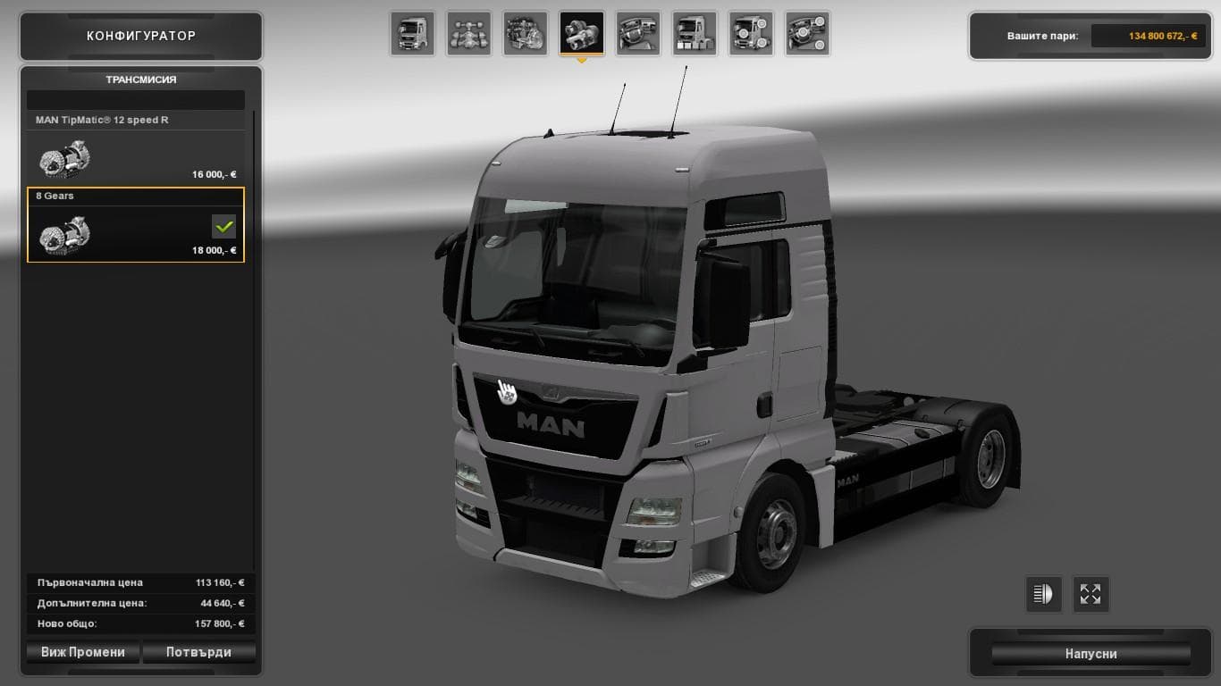 8 GEARS GEARBOX FOR MAN TGX EURO 6 BY MADSTER – Parts mod for Euro Truck Simulator 2