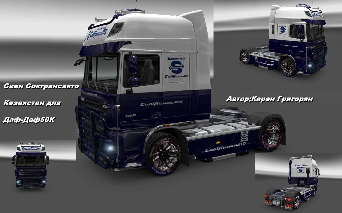DAF XF SCS & 50K SOVTRANSAUTO KAZASHSTAN SKIN – Skins mod for Euro Truck Simulator 2