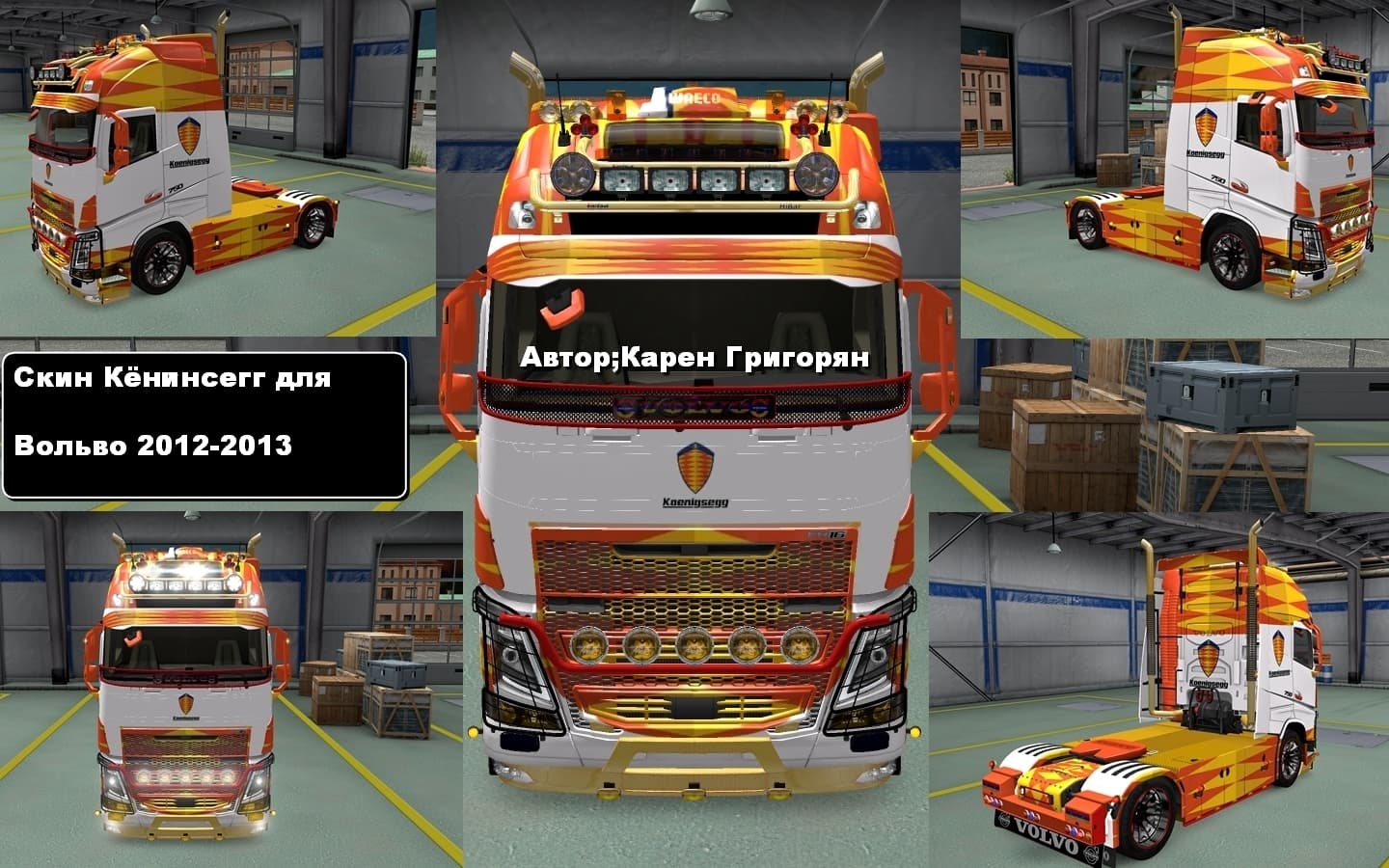 Volvo FH 2013 Koenigsegg Skin – Skins mod for Euro Truck Simulator 2