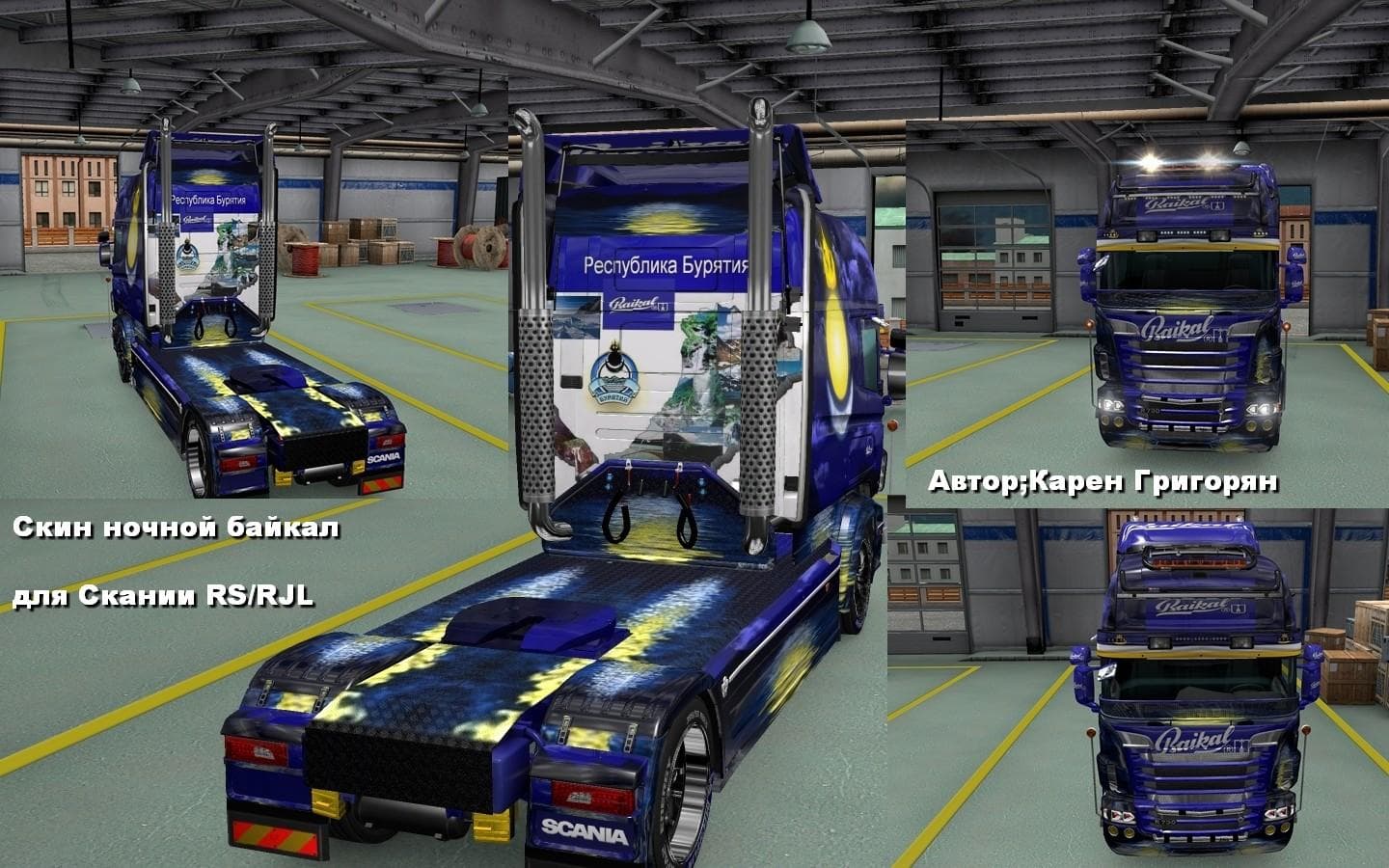 SCANIA RS RJL BAYKAL SKIN - ETS2 mods download – skins screenshot 2