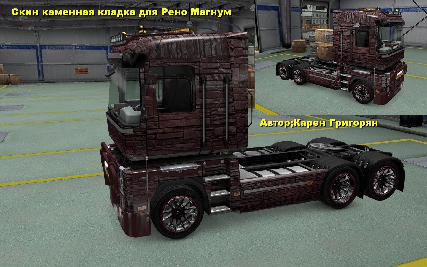 RENAULT PREMIUM & MAGNUM STONE SKIN – Skins mod for Euro Truck Simulator 2