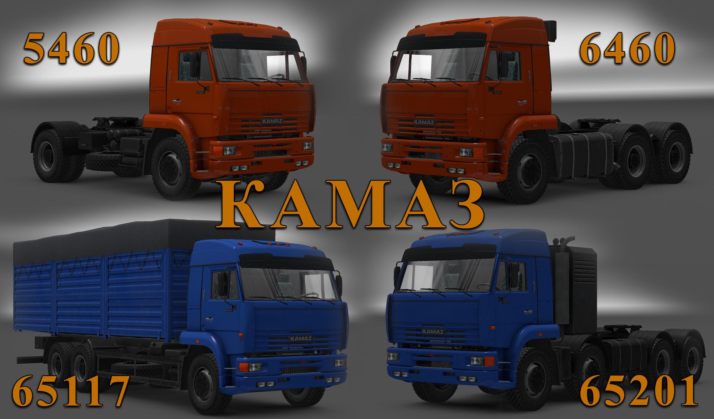 KAMAZ 54-64-65 BY KORAL V1.1 – Trucks mod for Euro Truck Simulator 2