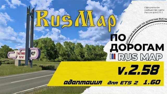 RusMap VK v2.58 for v1.60 ETS2 - Euro Truck Simulator 2 Mods | American Truck Simulator Mods – Maps mod for Euro Truck Simulator 2