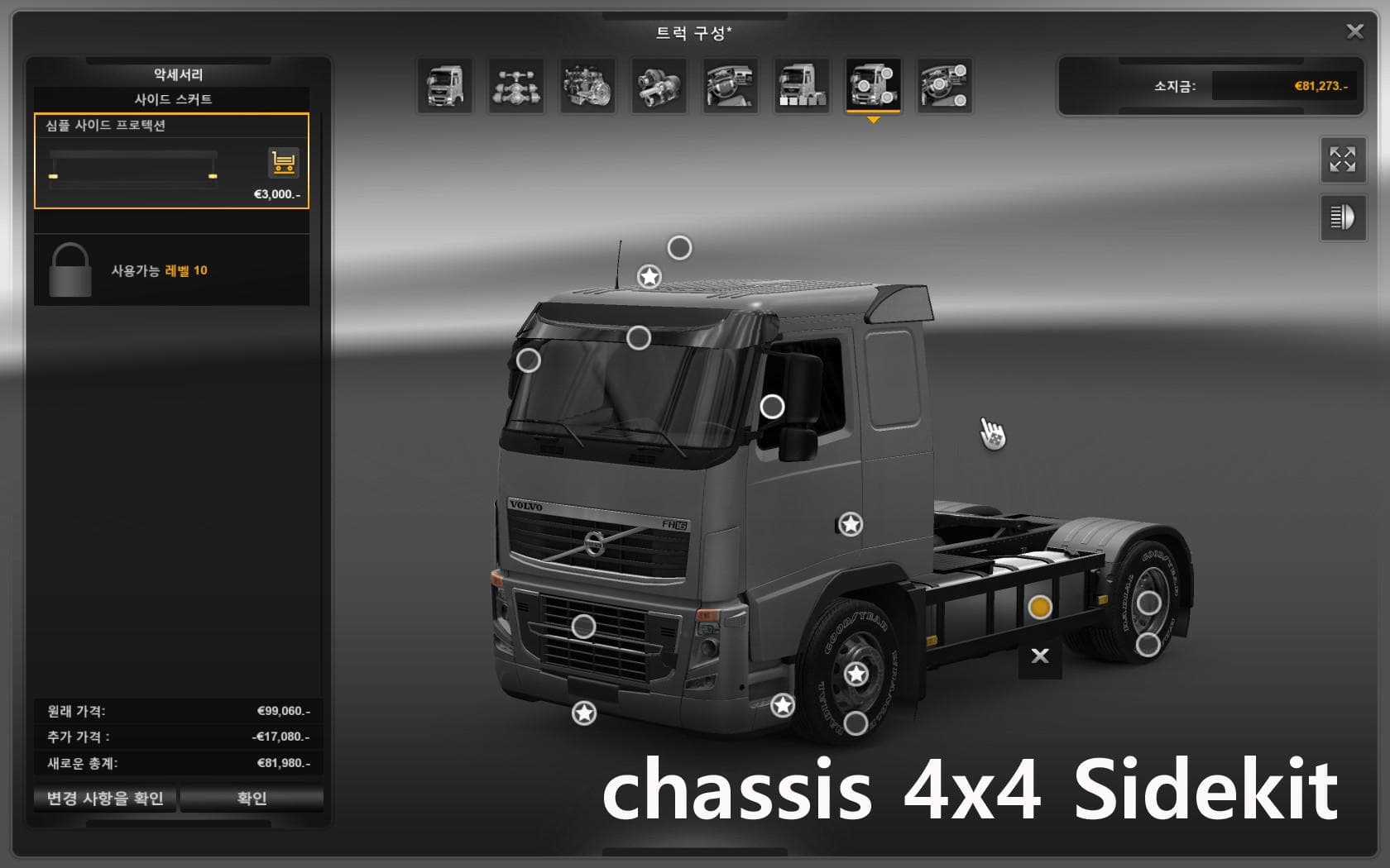 CHASSIS 4X4 & FUEL TANK – Parts mod for Euro Truck Simulator 2