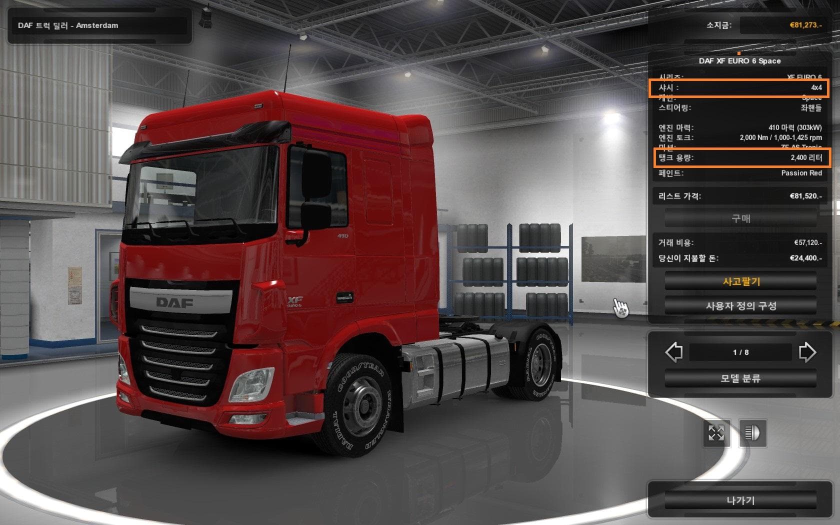CHASSIS 4X4 & FUEL TANK – parts screenshot 2