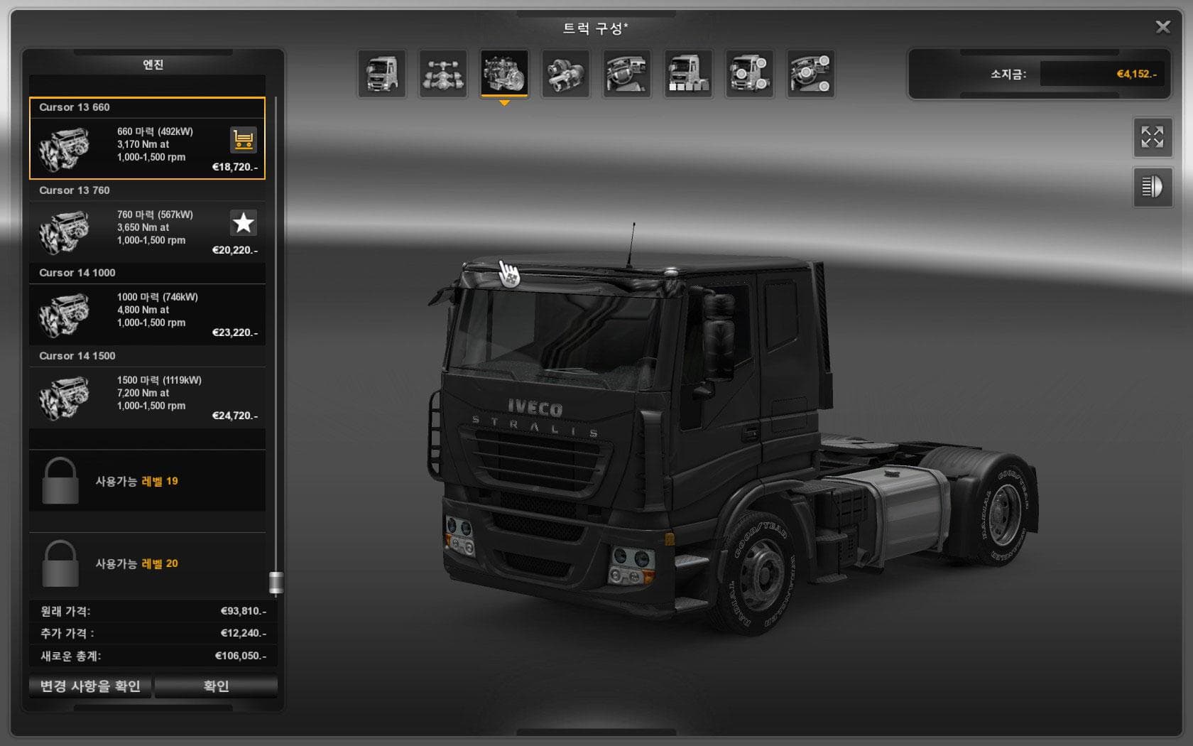 ENGINE BONUS PACK – parts screenshot 2