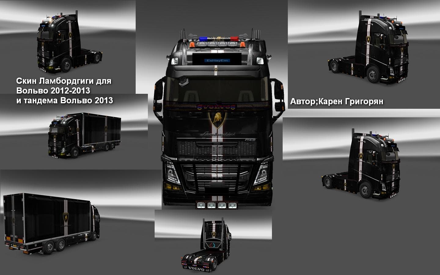 VOLVO FH 2013 FERRARI & LAMBORGINI SKIN PACK - ETS2 mods download – skins screenshot 2
