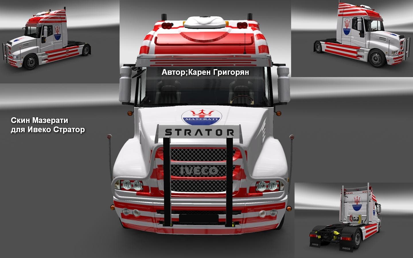 IVECO STRATOR MASERATI V2 SKIN PACK 1.22 - ETS2 mods download – skins screenshot 2