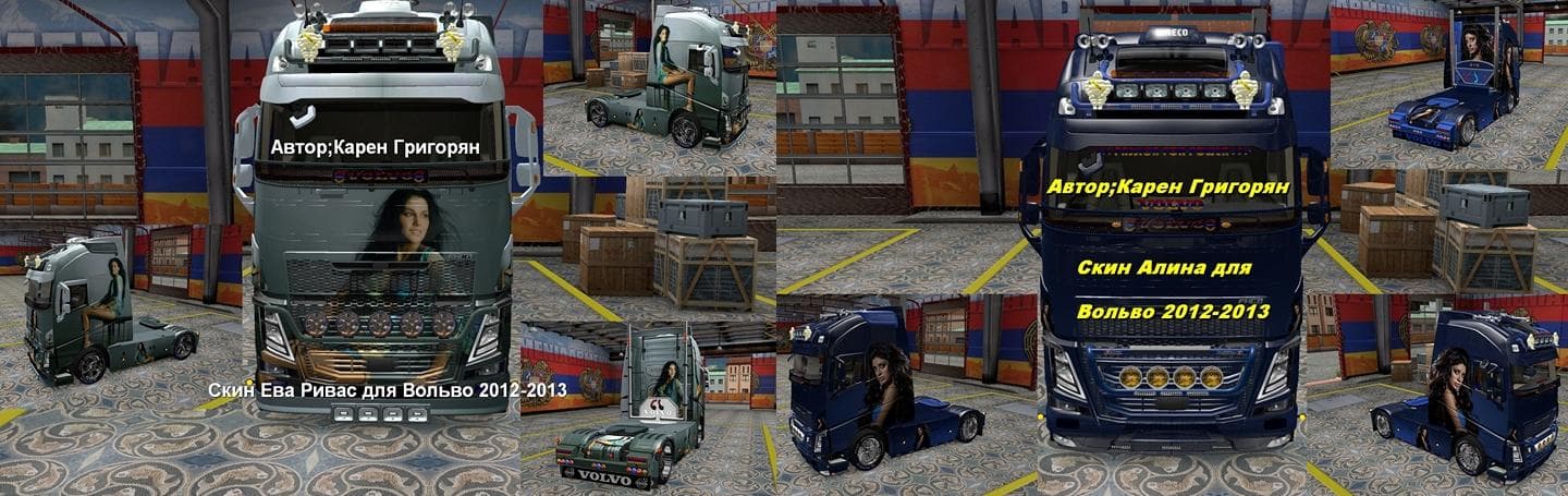 VOLVO FH 2013 GIRL SKIN PACK 1.22 – Skins mod for Euro Truck Simulator 2