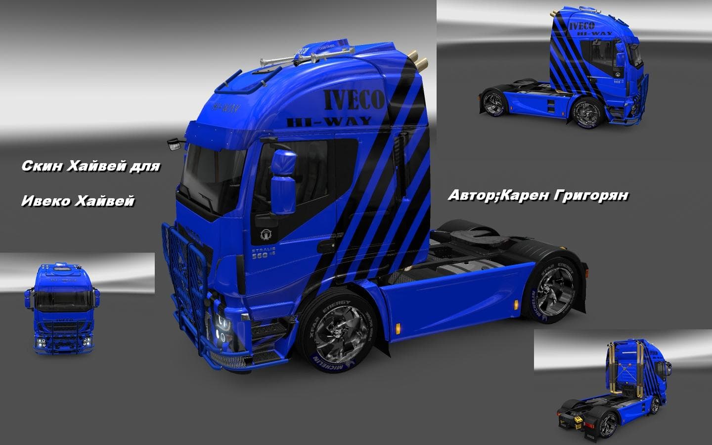 IVECO HI-WAY BLUE SKIN – Skins mod for Euro Truck Simulator 2