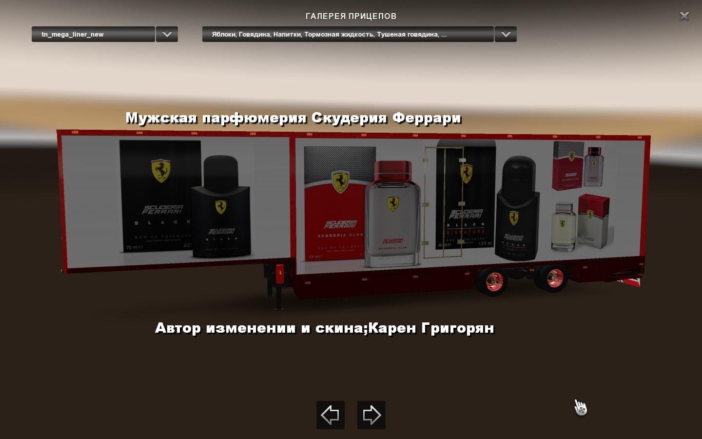 TRAILER DQF SCUDERIA FERRARI – Trailers mod for Euro Truck Simulator 2