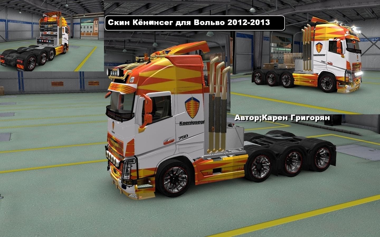VOLVO FH 2013 KOENIGSEGG SKIN – Skins mod for Euro Truck Simulator 2