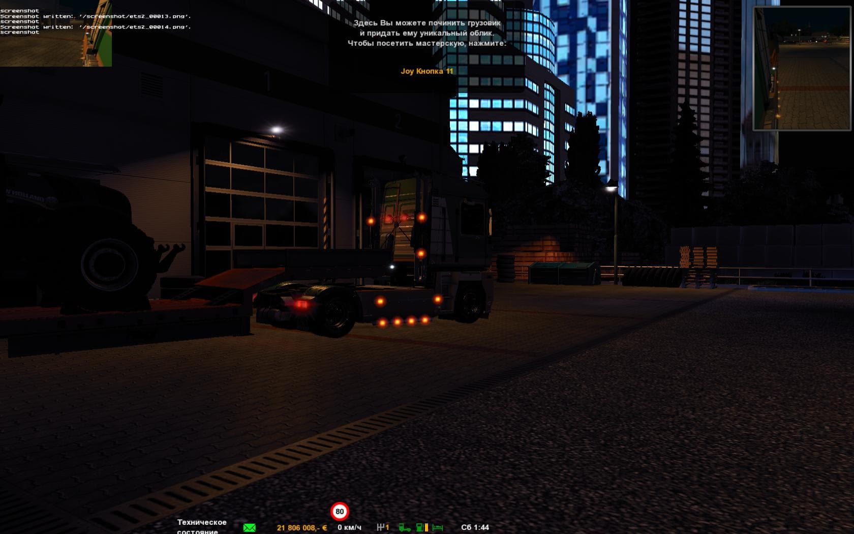 REALISTIC FLARES FINAL – Parts mod for Euro Truck Simulator 2