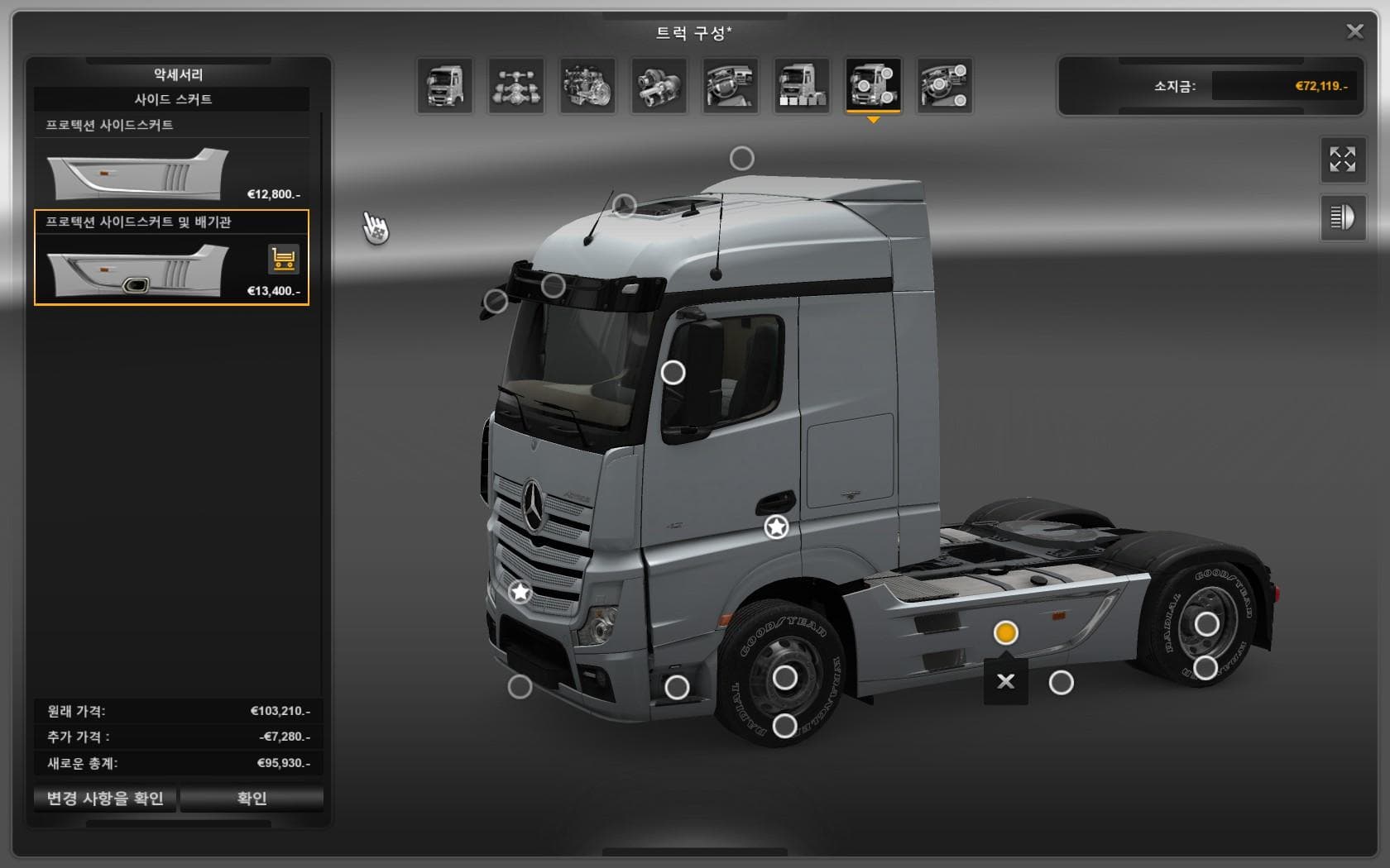ALL 4X4 TRUCK CHASSIS – parts screenshot 2