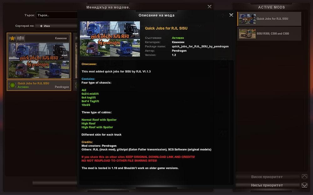 QUICK JOBS FOR RJL SISU R500, C500 AND C600 – Trucks mod for Euro Truck Simulator 2