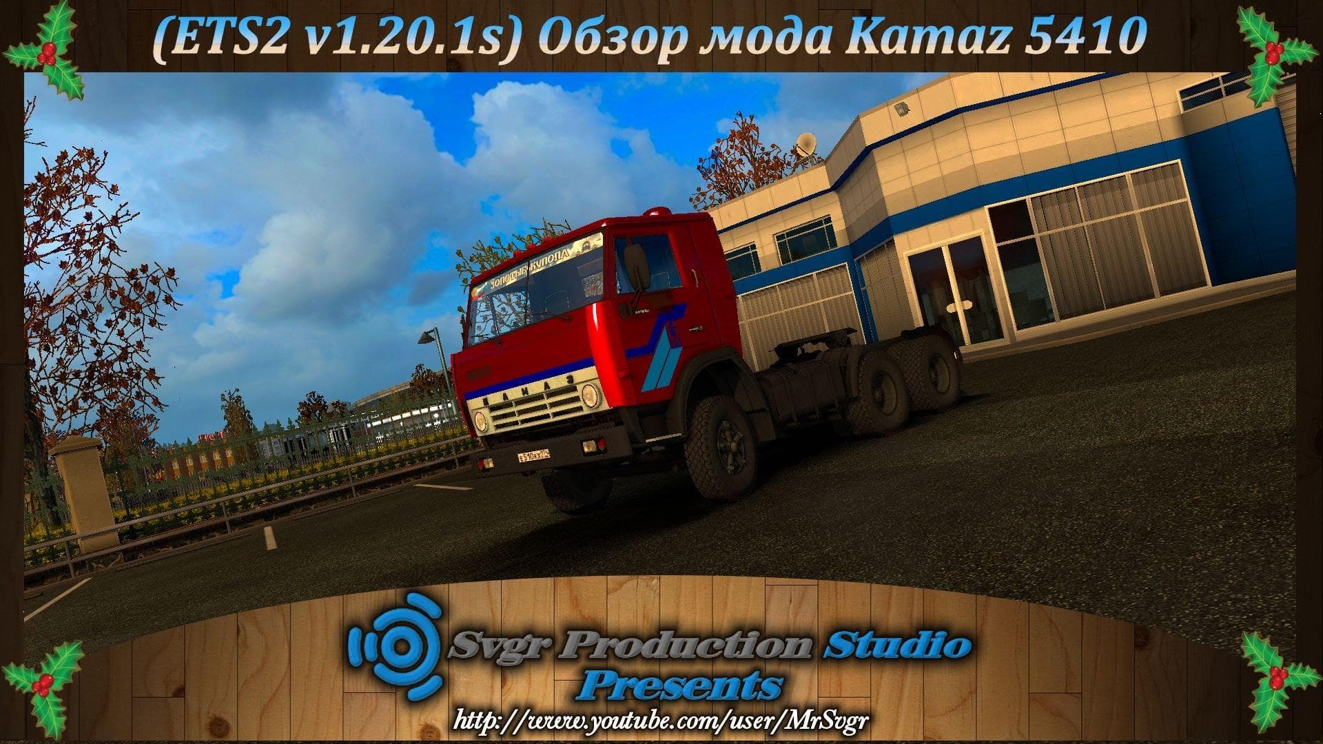 KAMAZ 5410 1.20.X – Trucks mod for Euro Truck Simulator 2