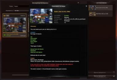 QUICK JOBS FOR RJL SISU R500, C500 AND C600 – Parts mod for Euro Truck Simulator 2