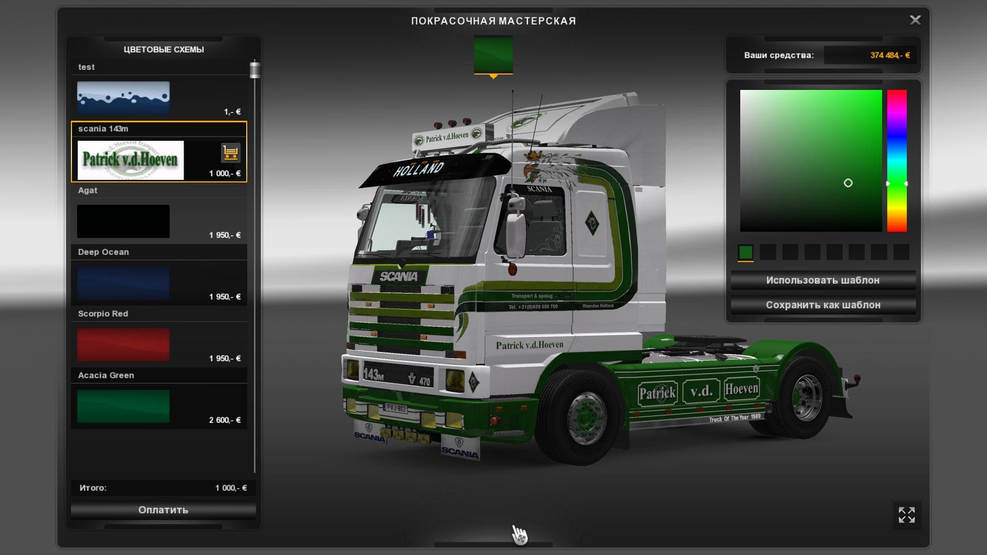 SKIN-PACK PATRICK V.D. HOEVEN FOR SCANIA 143M BY EKUALIZER – Skins mod for Euro Truck Simulator 2